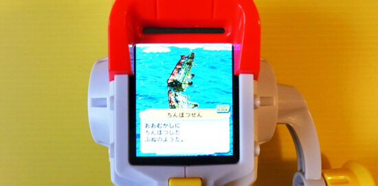 タカラトミーアーツ　スピリッツS　かいぞくせん　海賊船