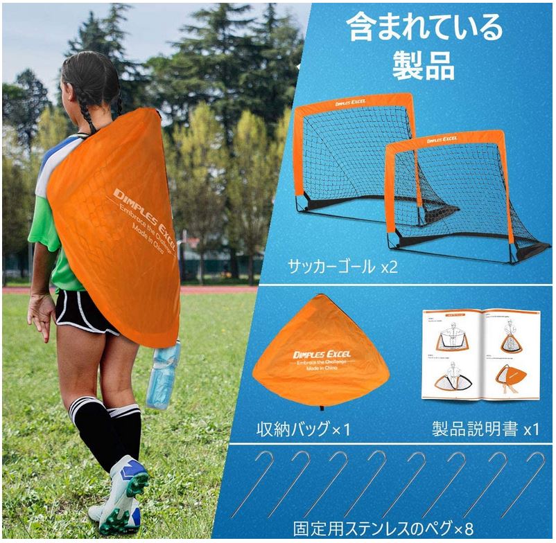 サッカーゴール 子ども用 折りたたみ式 公園