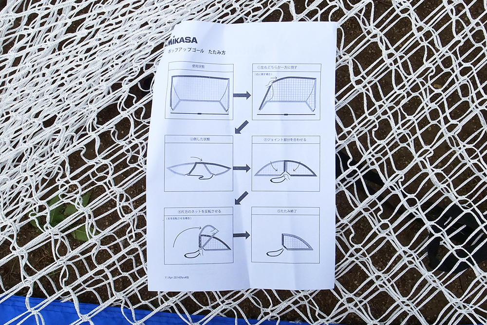 ミカサ(MIKASA) サッカー フットサル ポップアップゴール 折りたたみ 説明書