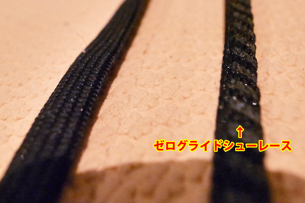 ミズノ ゼログライドシューレース