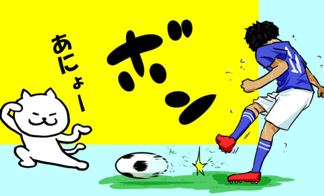 インサイドキックの練習2