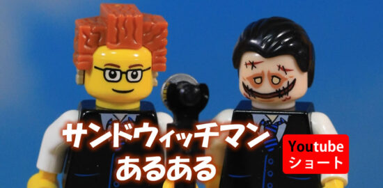 youtubeショート サンドウィッチマンあるある