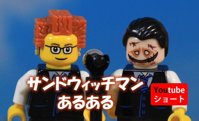 youtubeショート サンドウィッチマンあるある